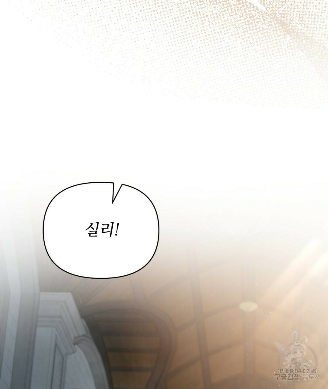 경배의 꽃 9화 2