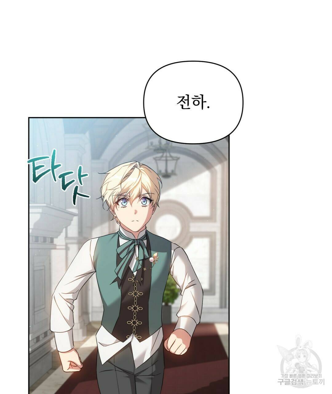경배의 꽃 9화 4