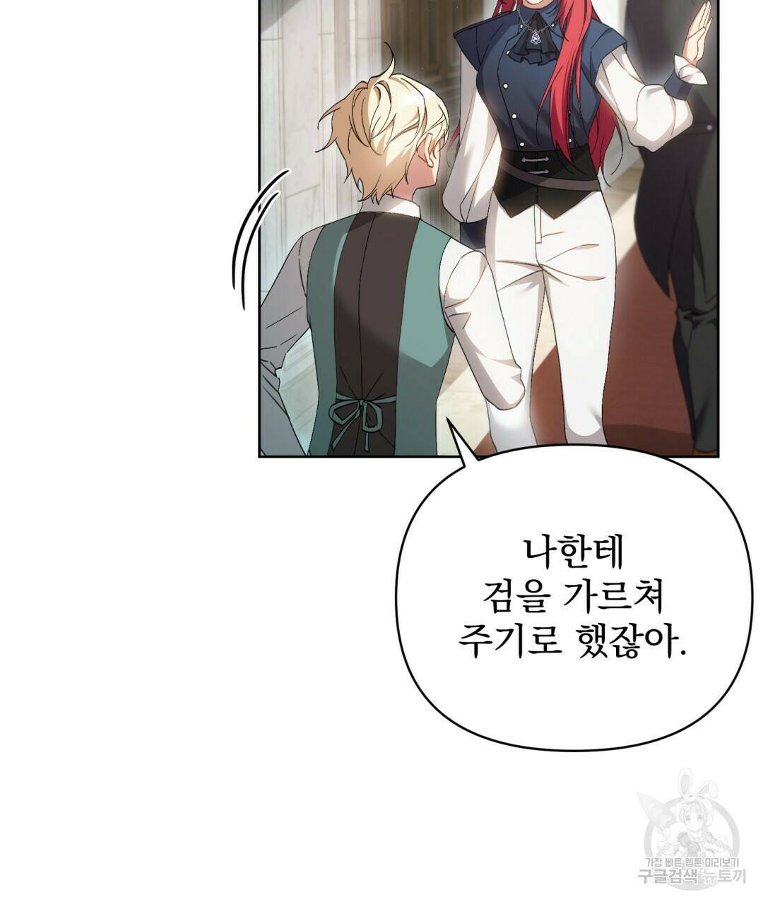 경배의 꽃 9화 6
