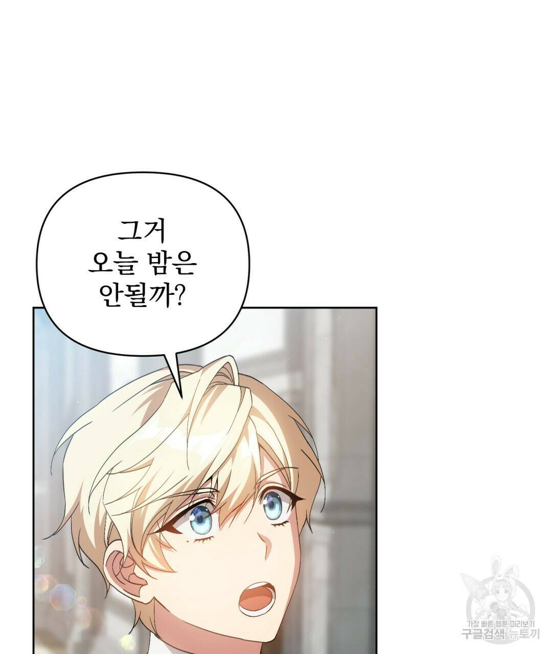 경배의 꽃 9화 7