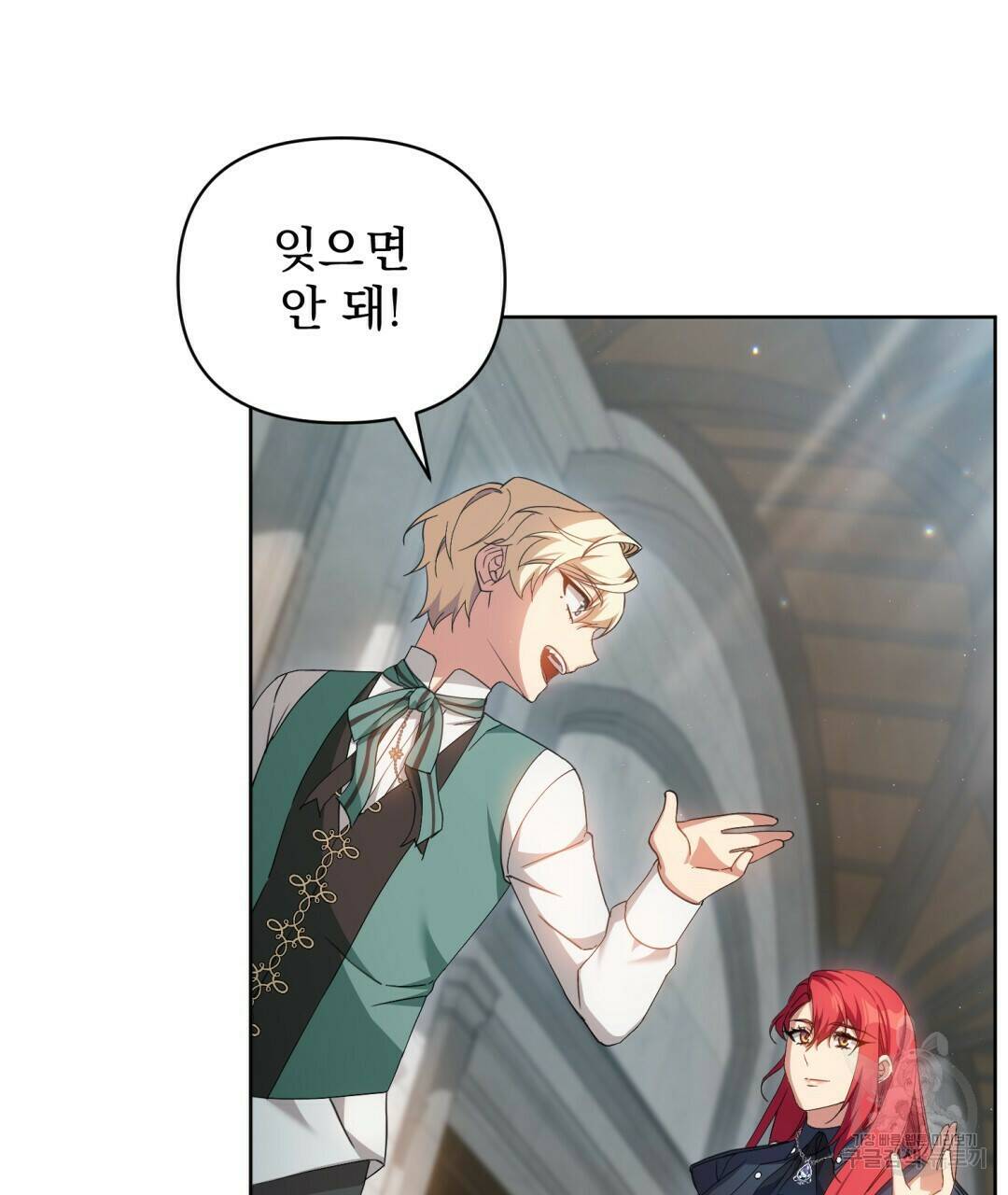경배의 꽃 9화 12