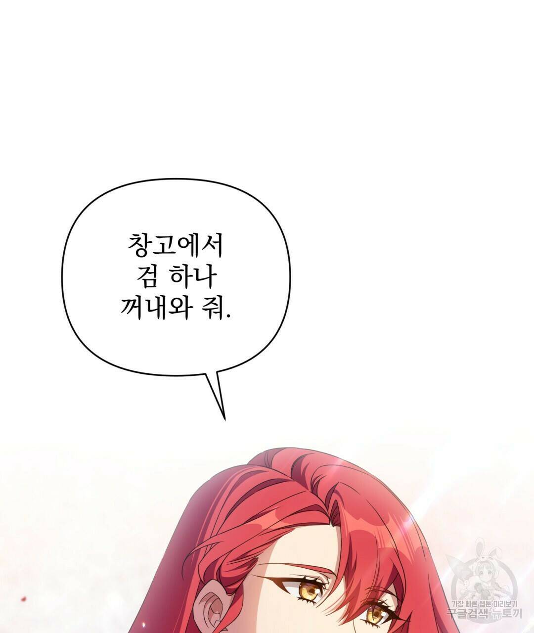 경배의 꽃 9화 16