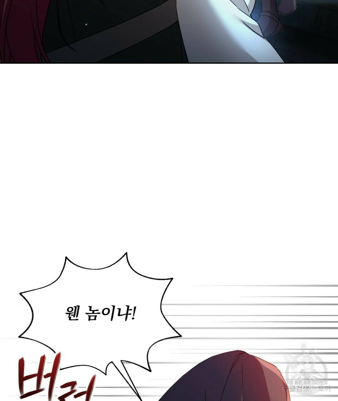 경배의 꽃 9화 21