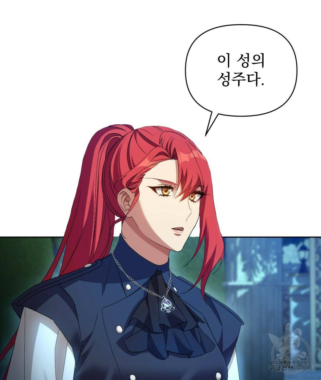 경배의 꽃 9화 23