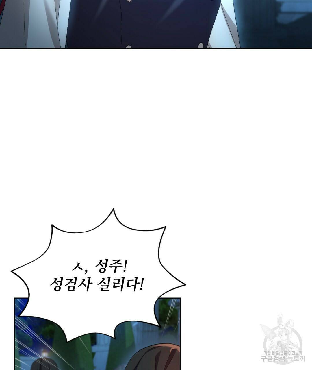 경배의 꽃 9화 24