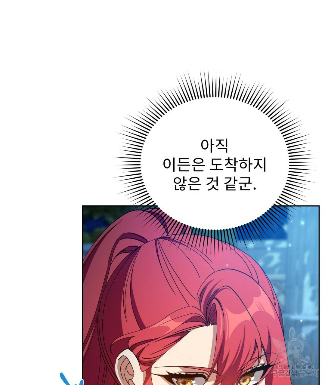 경배의 꽃 9화 26