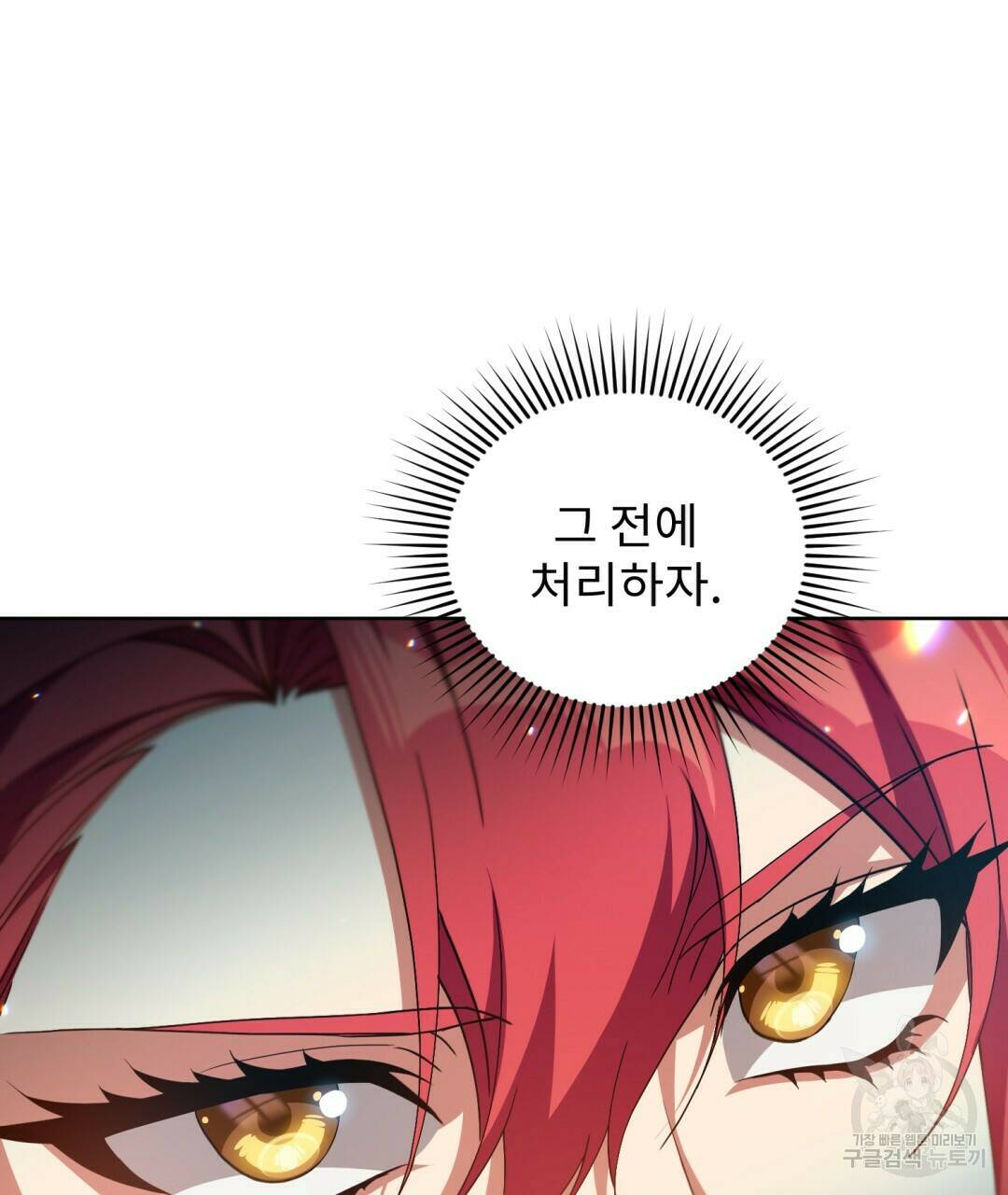 경배의 꽃 9화 29