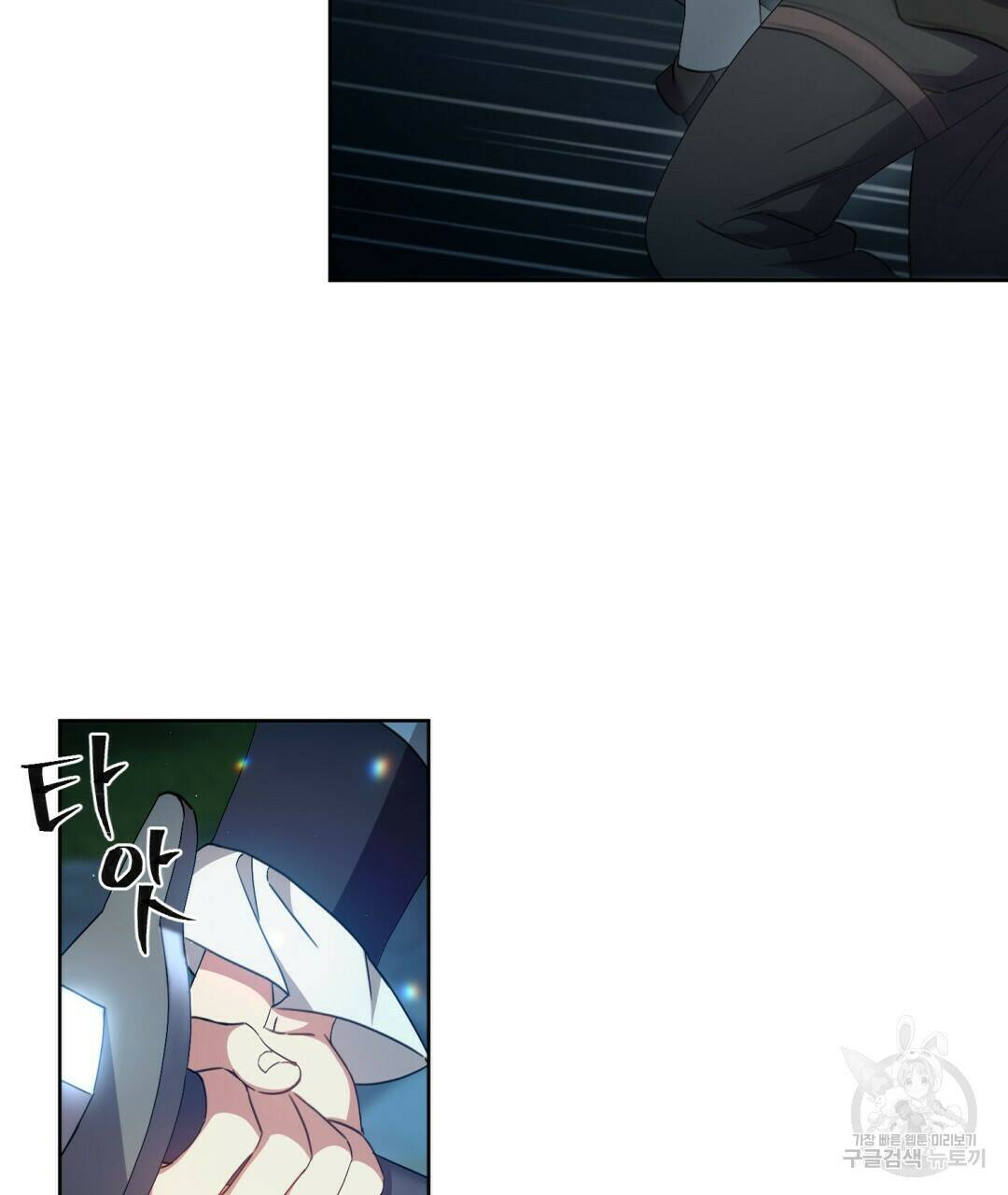 경배의 꽃 9화 34