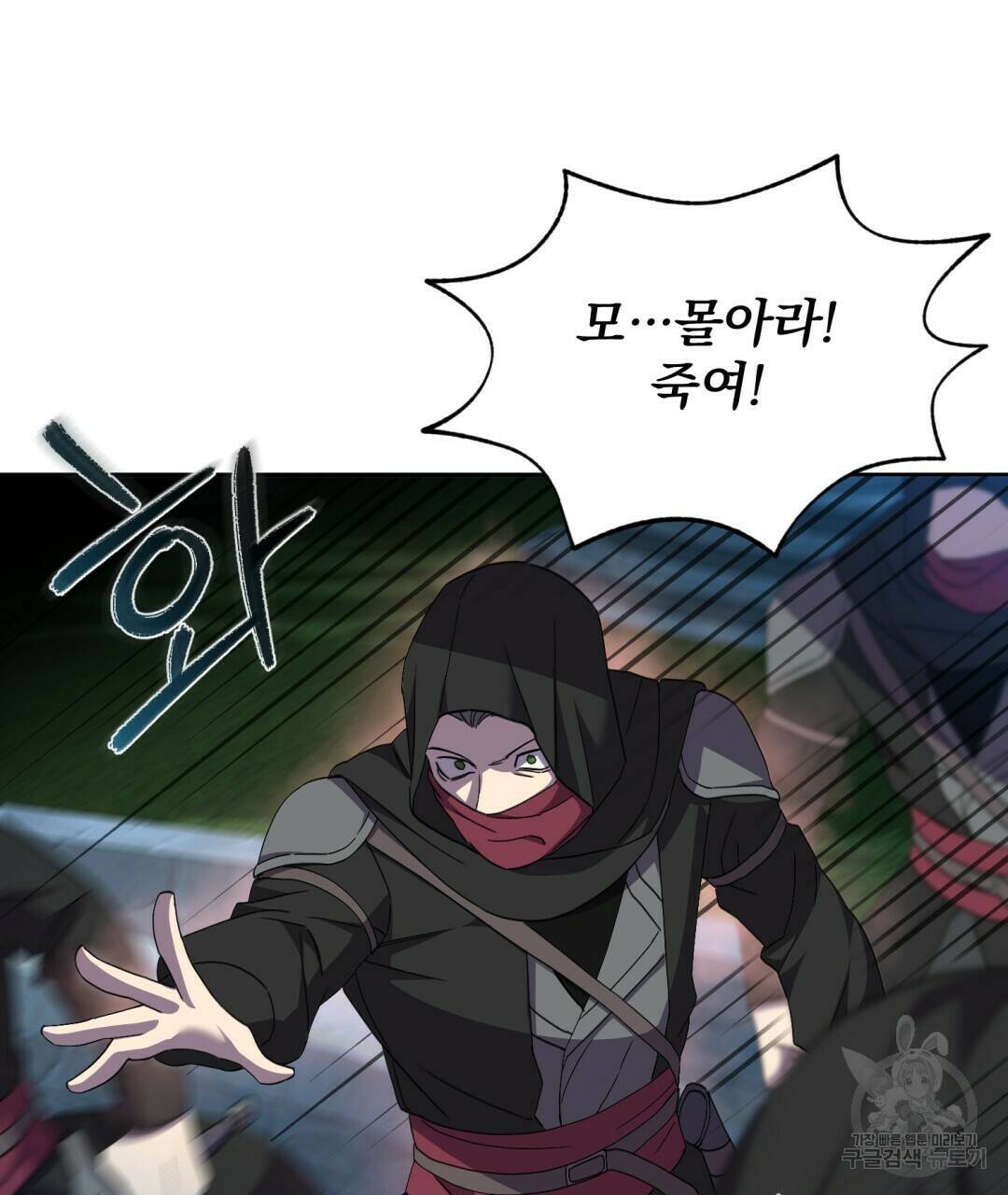 경배의 꽃 9화 37