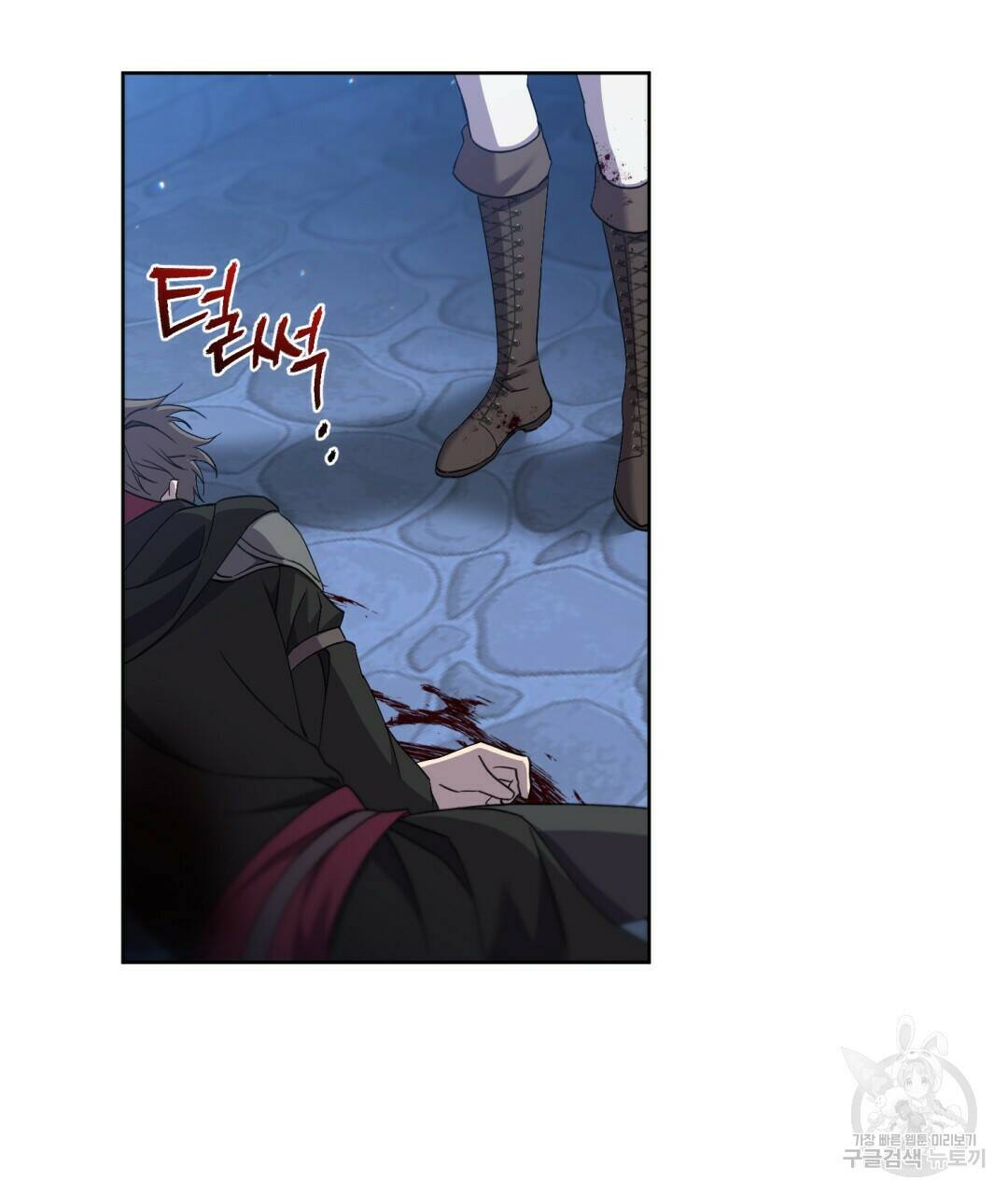경배의 꽃 9화 46