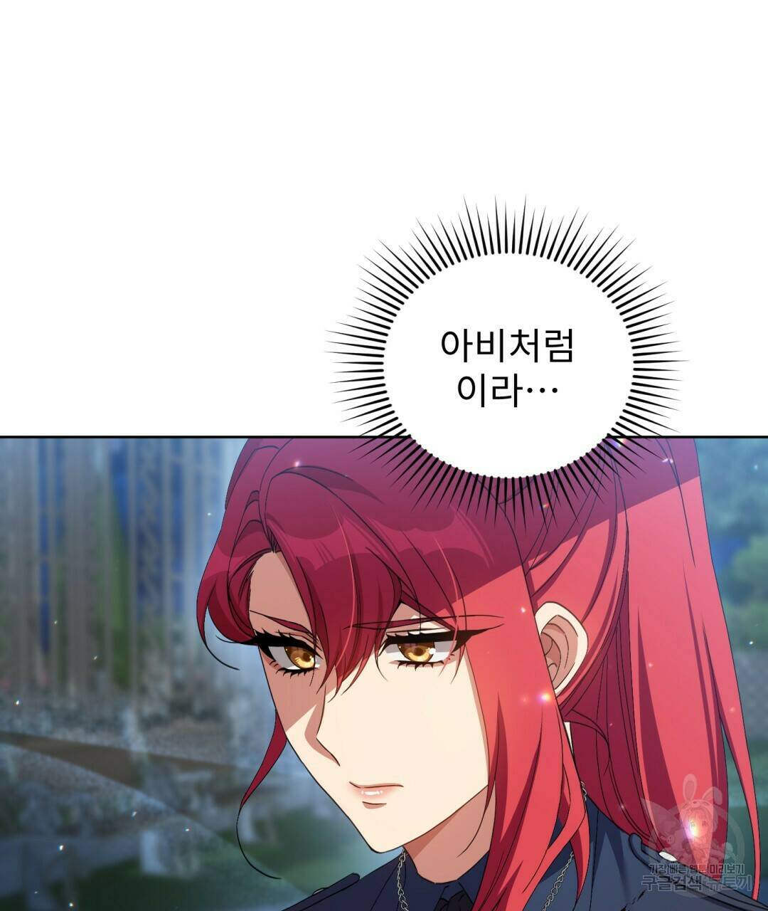 경배의 꽃 9화 47
