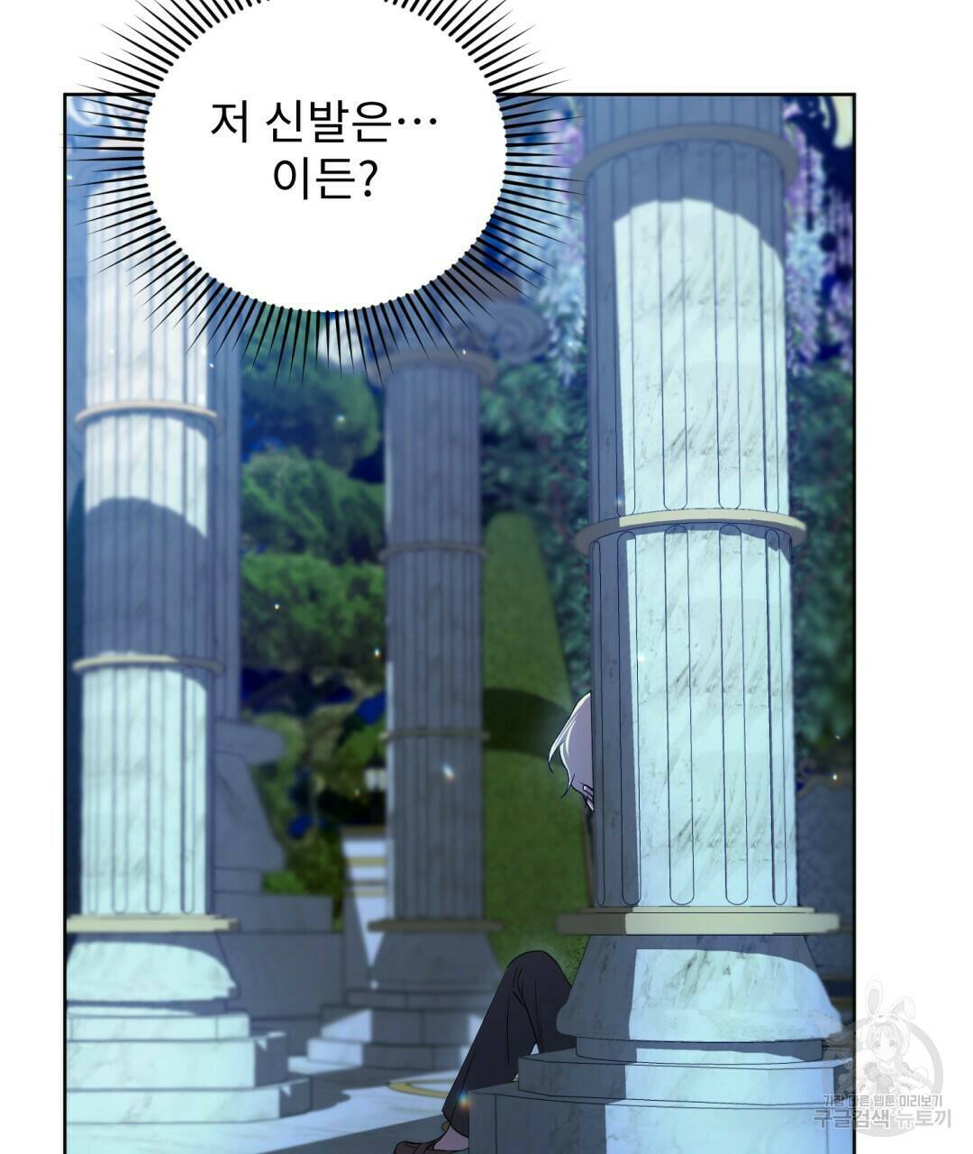 경배의 꽃 9화 55