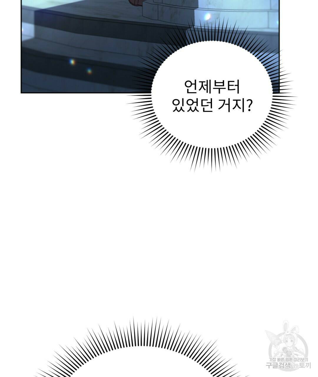 경배의 꽃 9화 56