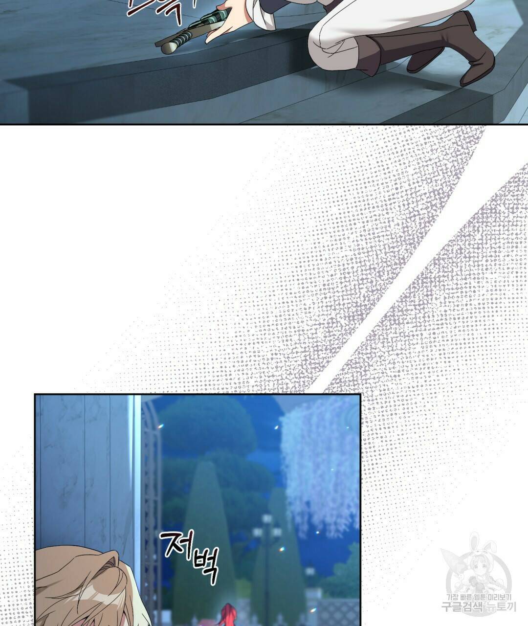 경배의 꽃 9화 69