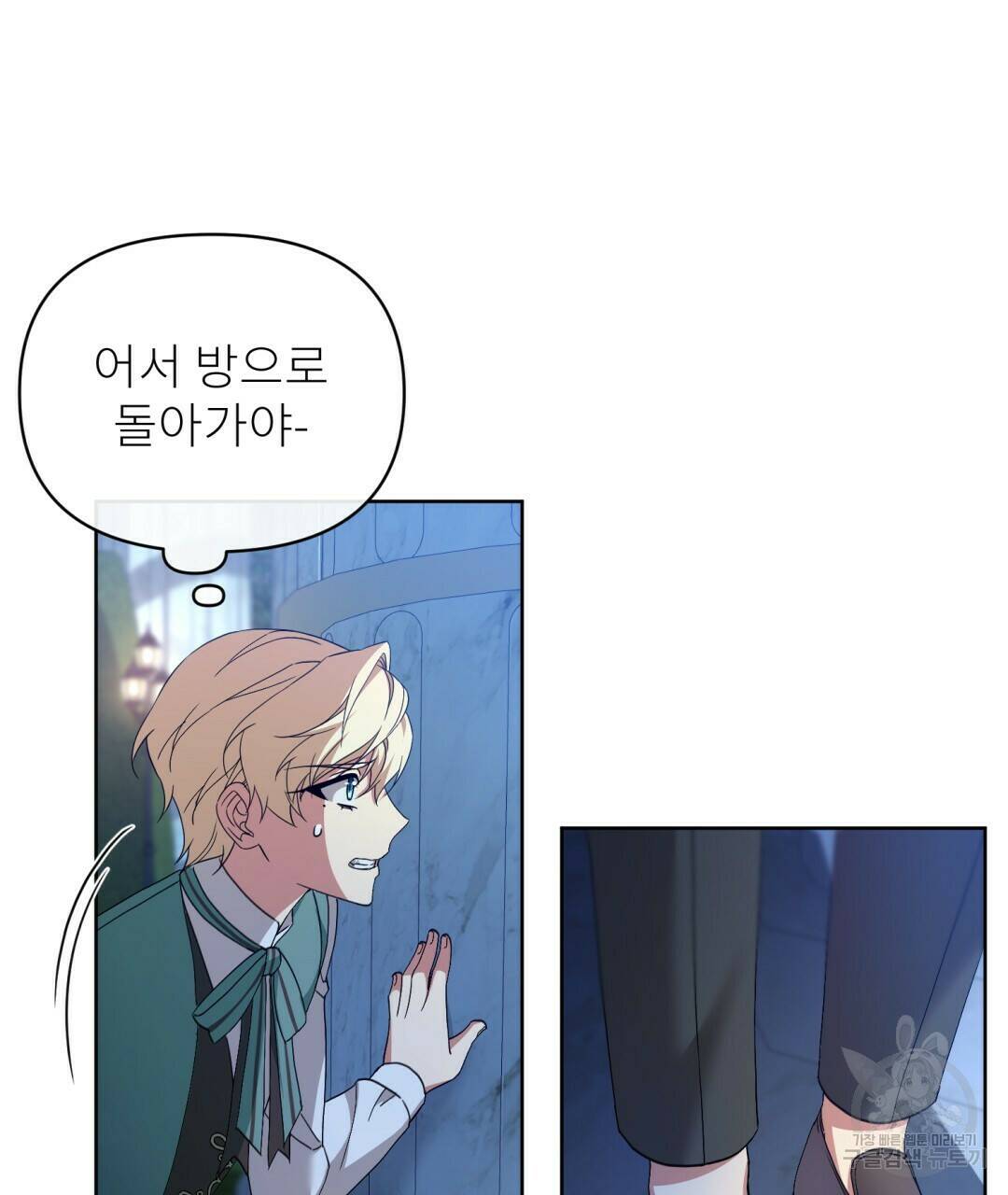 경배의 꽃 9화 73