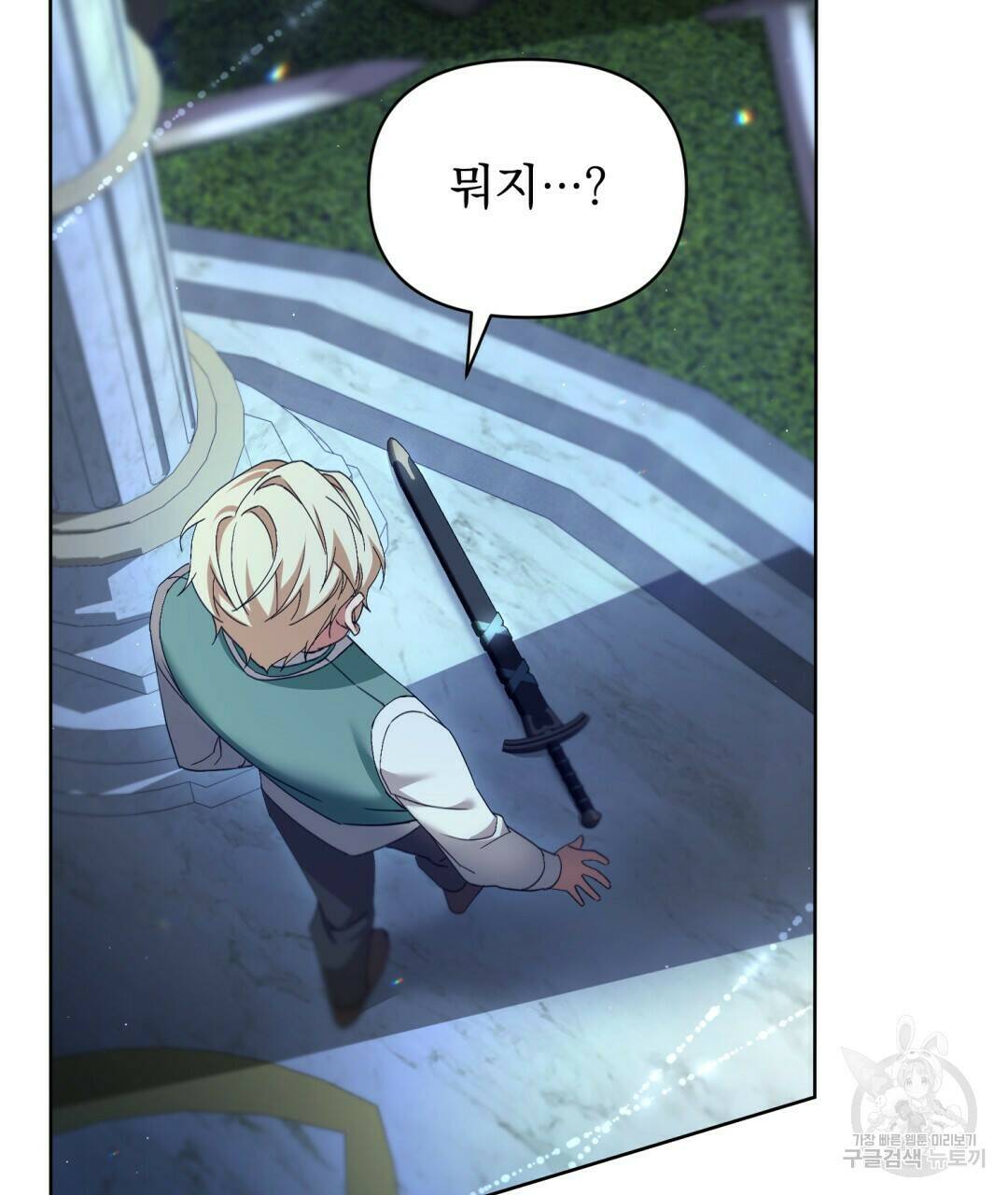 경배의 꽃 9화 75