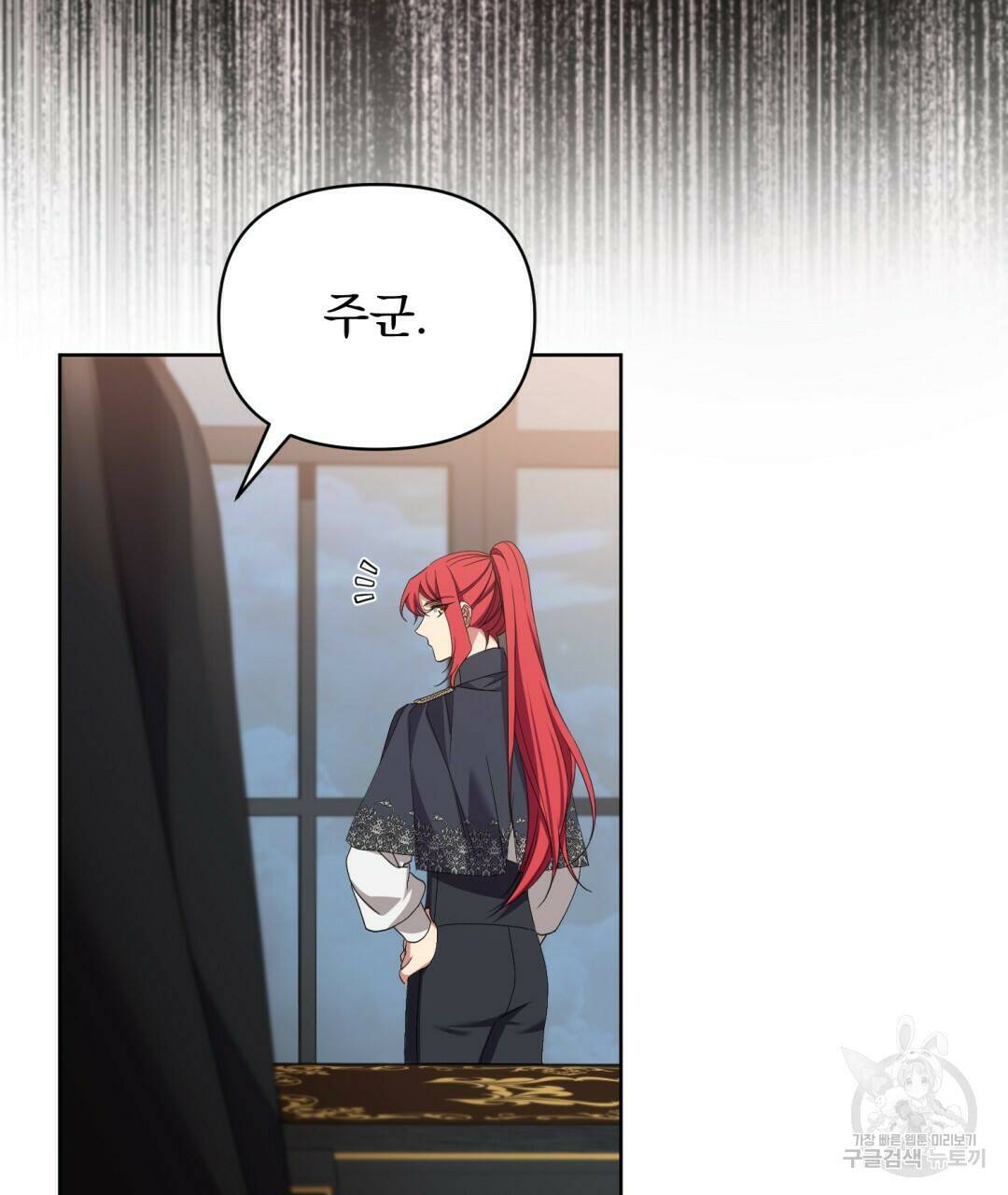 경배의 꽃 9화 90