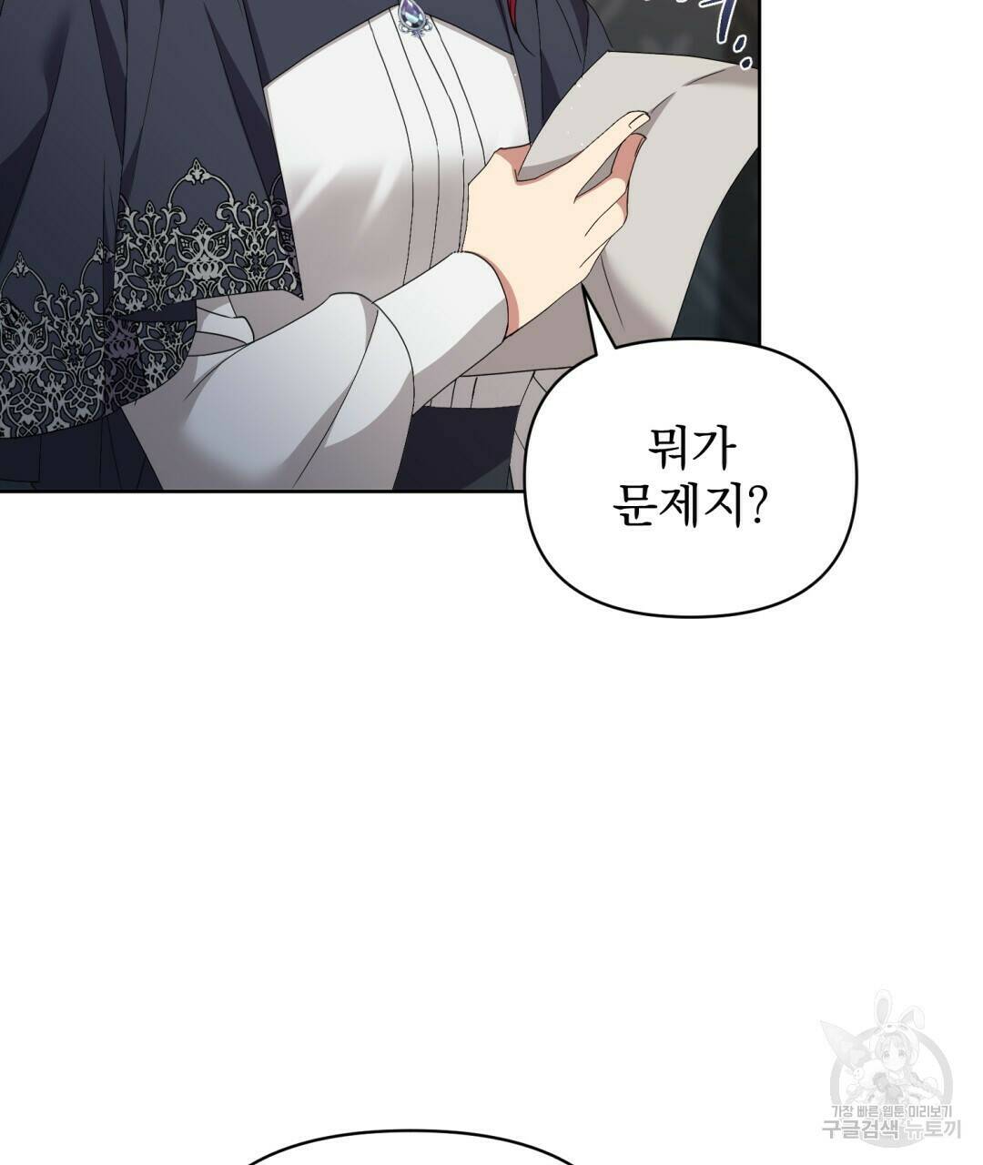경배의 꽃 9화 94