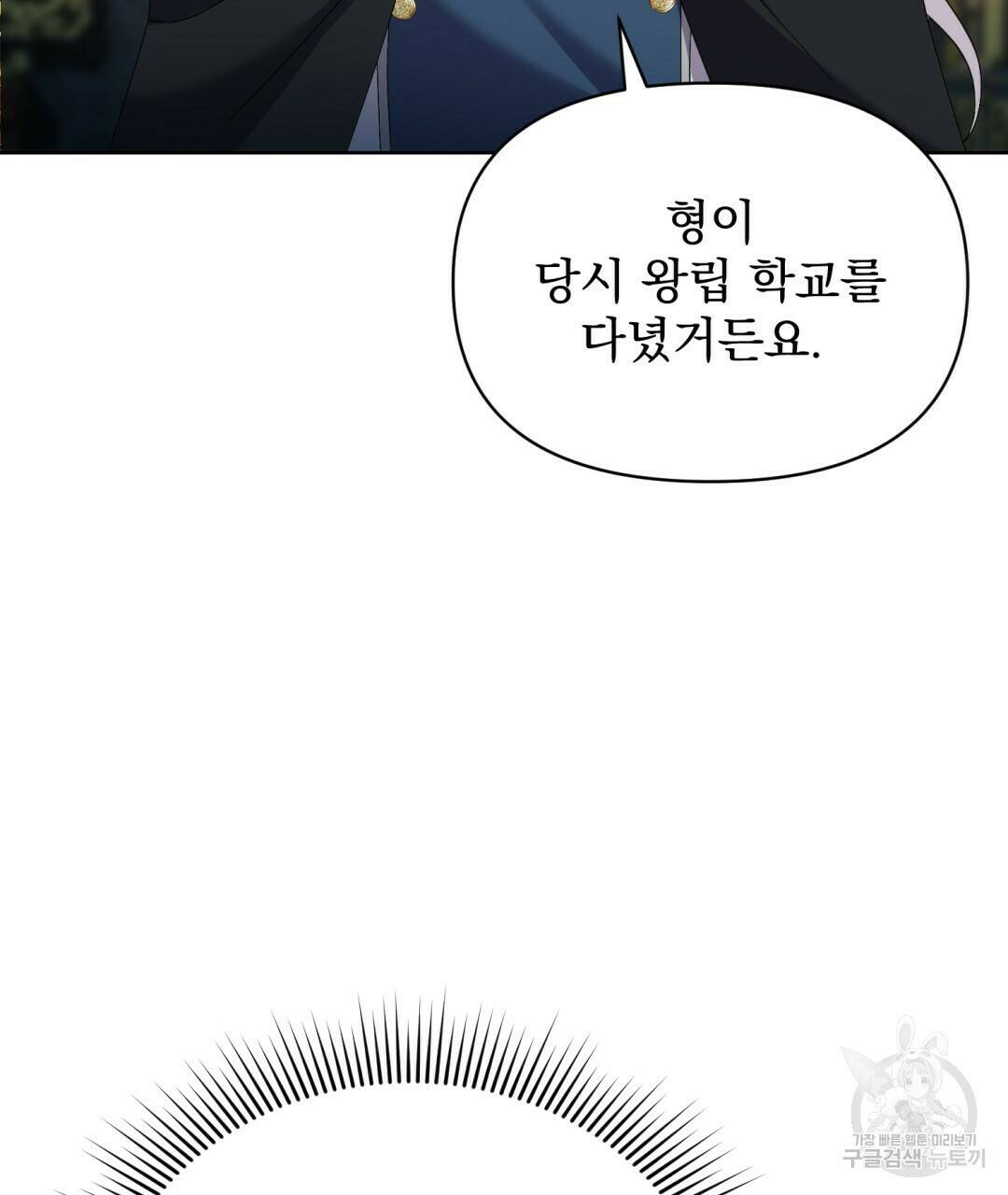 경배의 꽃 9화 98