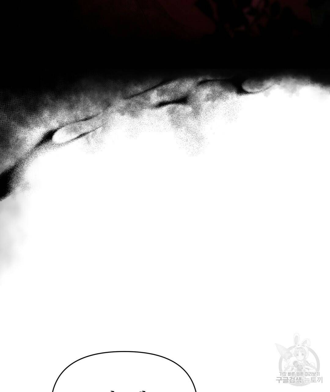 경배의 꽃 9화 104