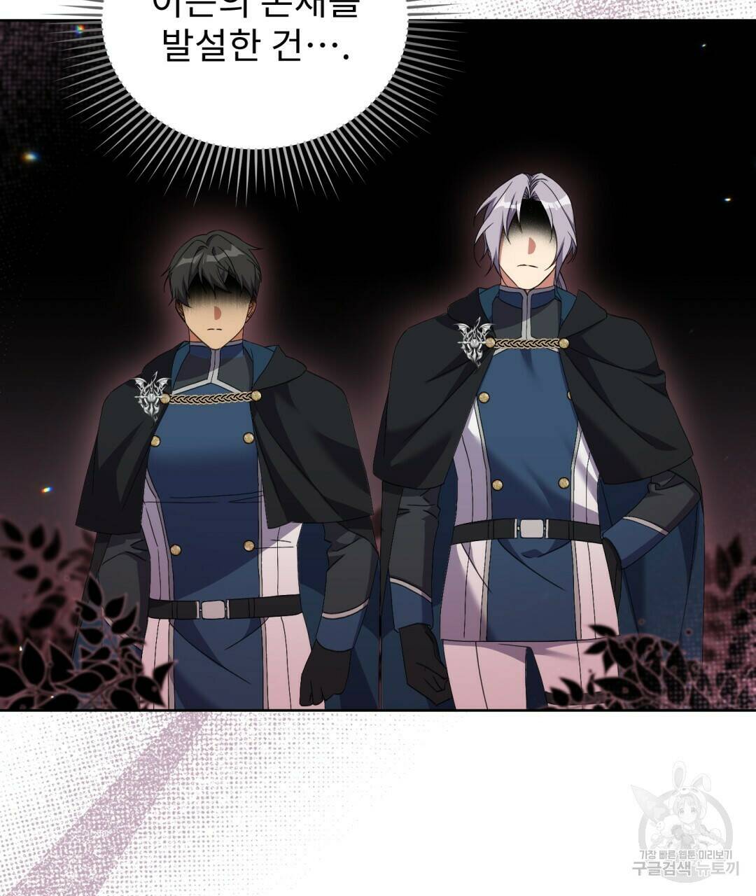 경배의 꽃 9화 107