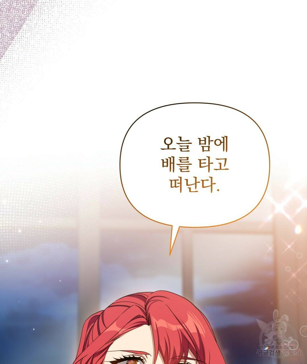 경배의 꽃 9화 108