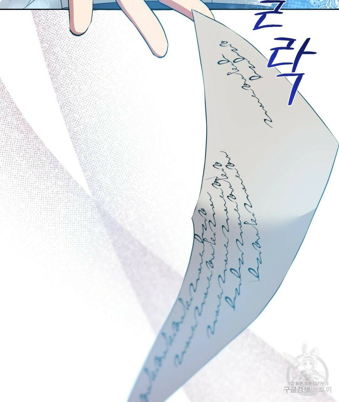 경배의 꽃 9화 110