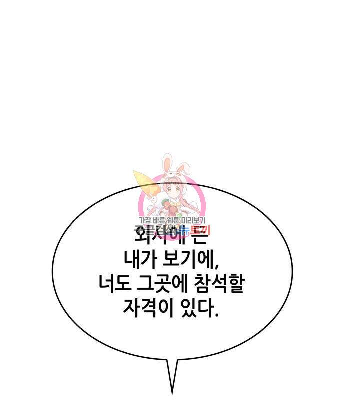 낙향문사전 2부 66화 1