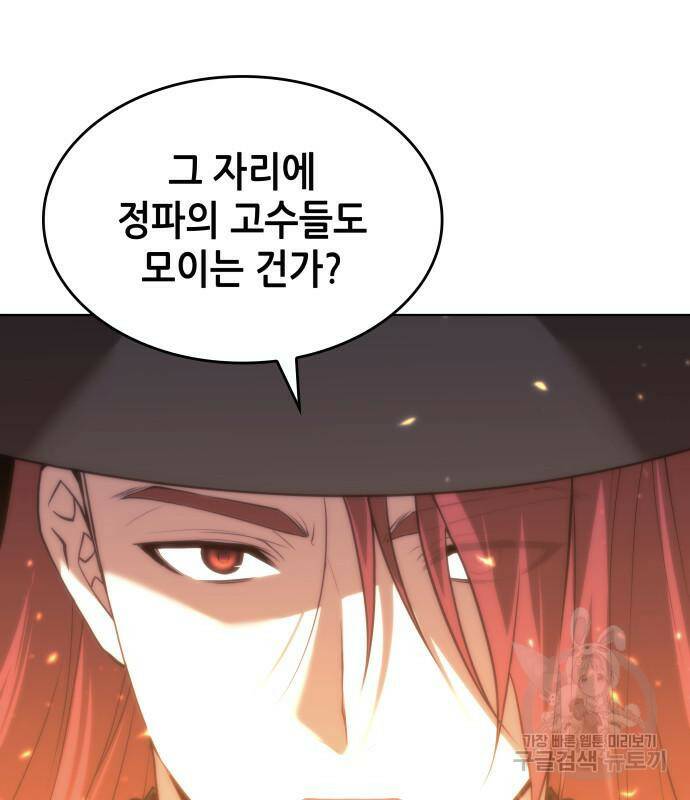 낙향문사전 2부 66화 7