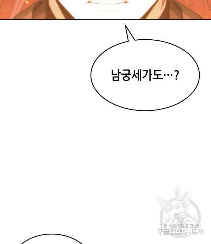 낙향문사전 2부 66화 8