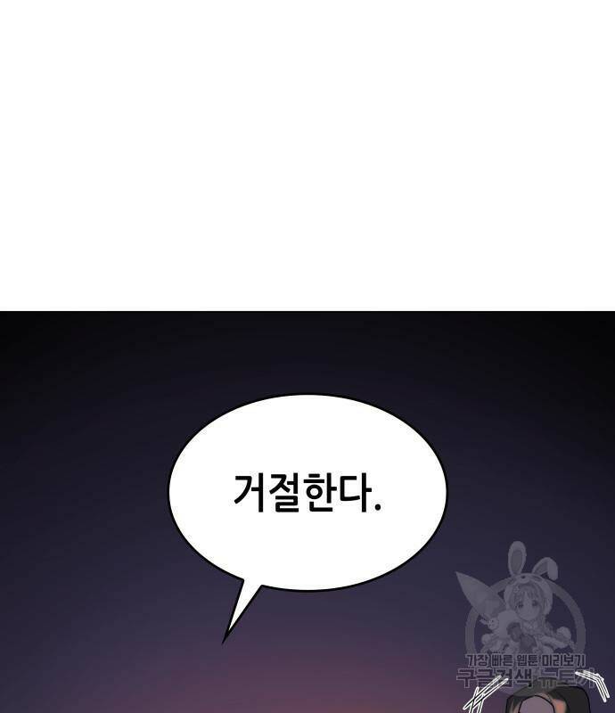 낙향문사전 2부 66화 11