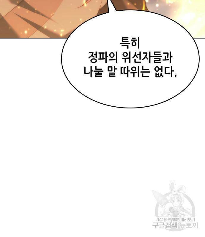 낙향문사전 2부 66화 15