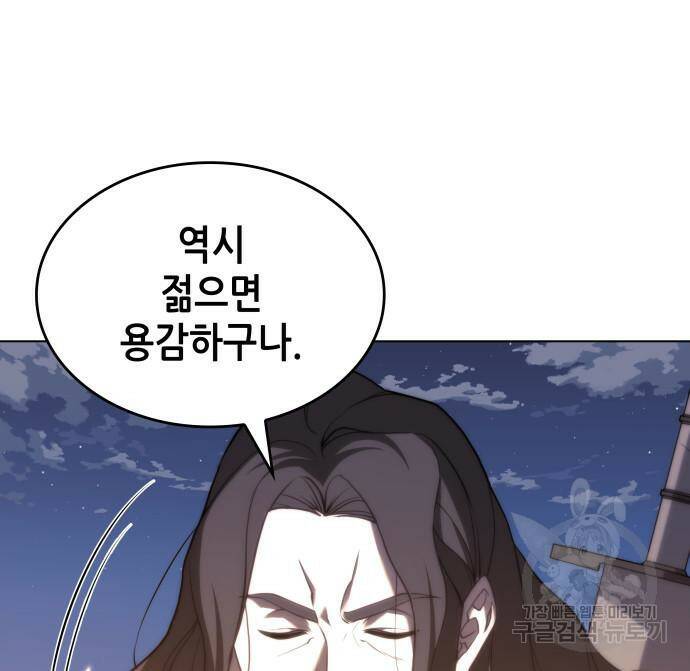 낙향문사전 2부 66화 17