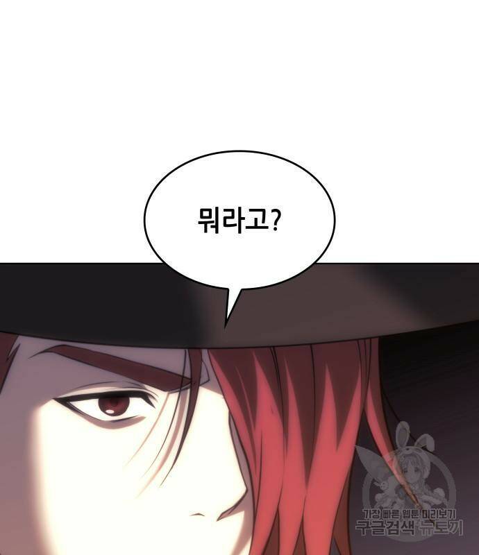 낙향문사전 2부 66화 19