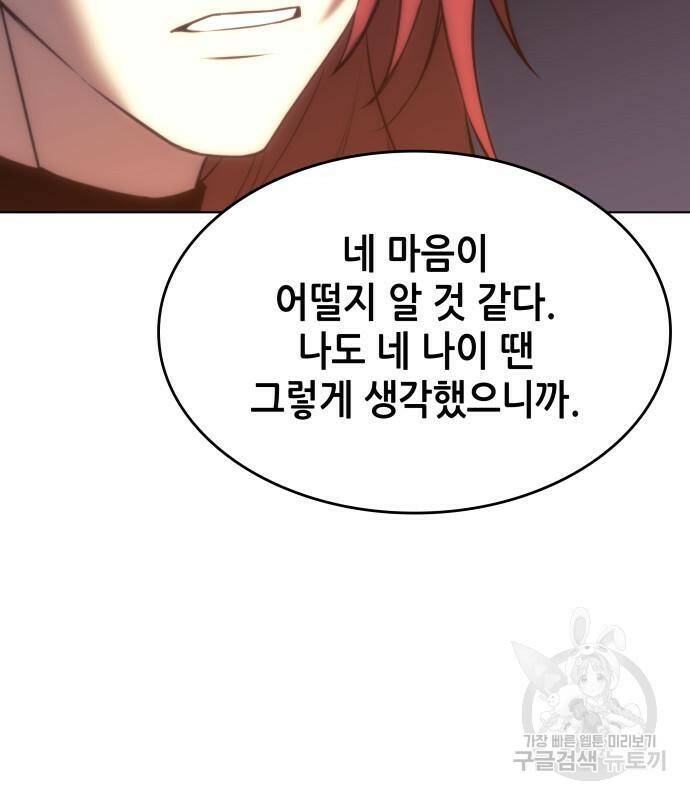 낙향문사전 2부 66화 20