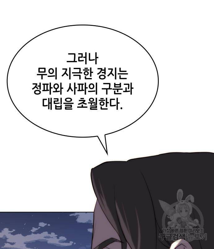 낙향문사전 2부 66화 21