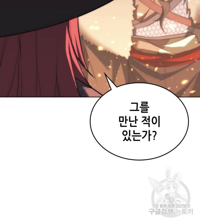 낙향문사전 2부 66화 28