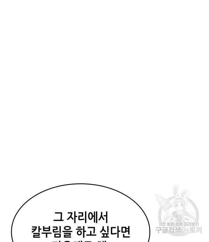 낙향문사전 2부 66화 32