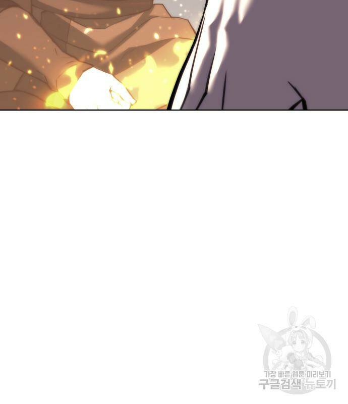 낙향문사전 2부 66화 36