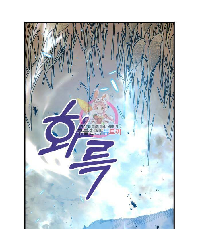성스러운 그대 이르시길 11화 1