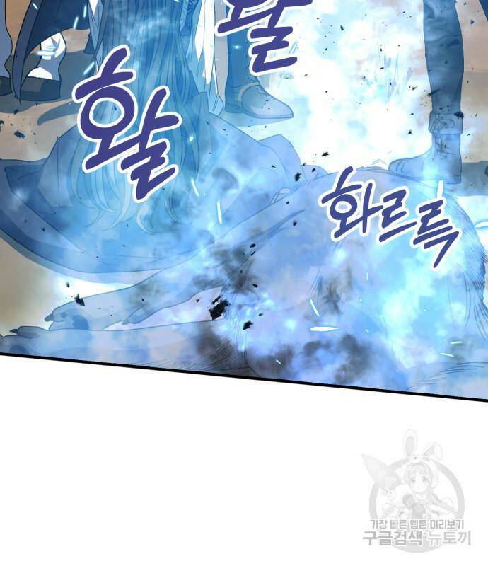 성스러운 그대 이르시길 11화 4