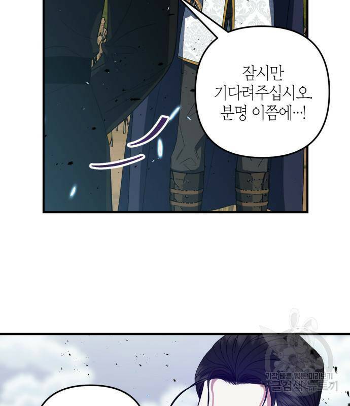 성스러운 그대 이르시길 11화 7
