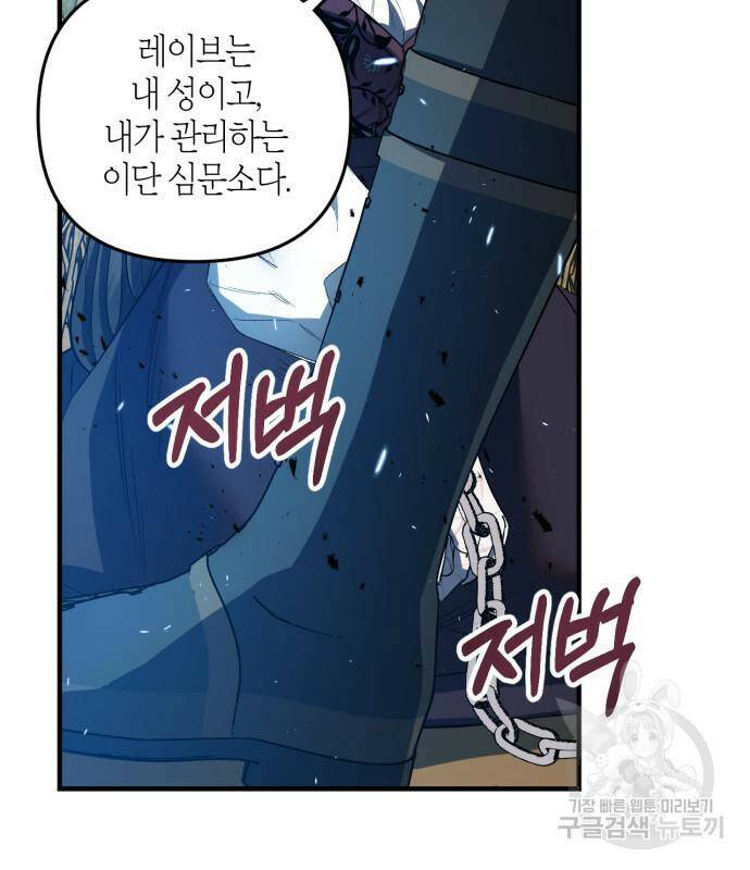 성스러운 그대 이르시길 11화 20