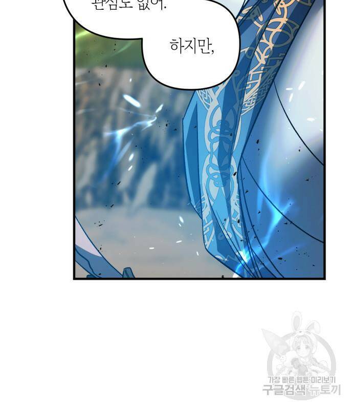성스러운 그대 이르시길 11화 22