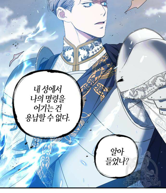 성스러운 그대 이르시길 11화 25