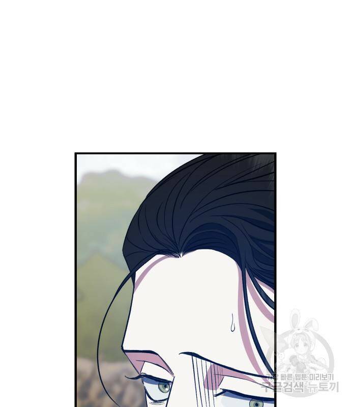 성스러운 그대 이르시길 11화 26