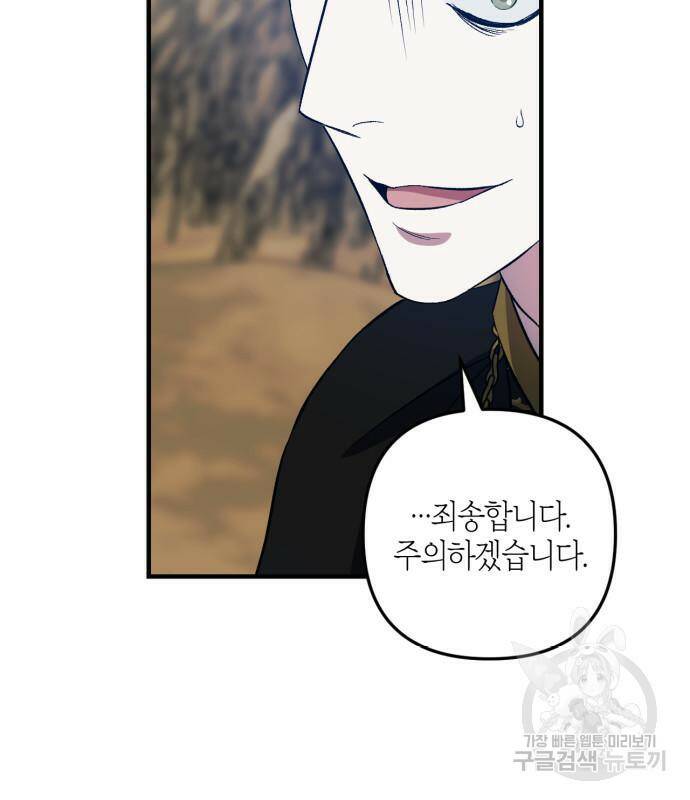 성스러운 그대 이르시길 11화 27