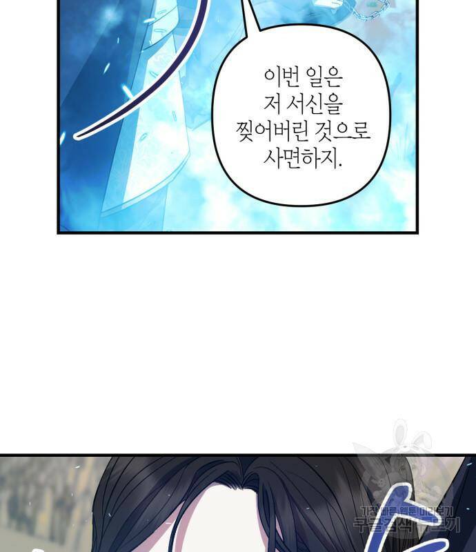 성스러운 그대 이르시길 11화 29
