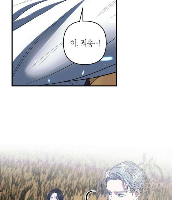 성스러운 그대 이르시길 11화 37
