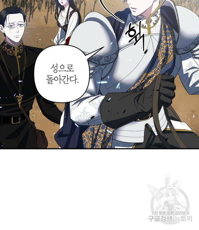 성스러운 그대 이르시길 11화 38